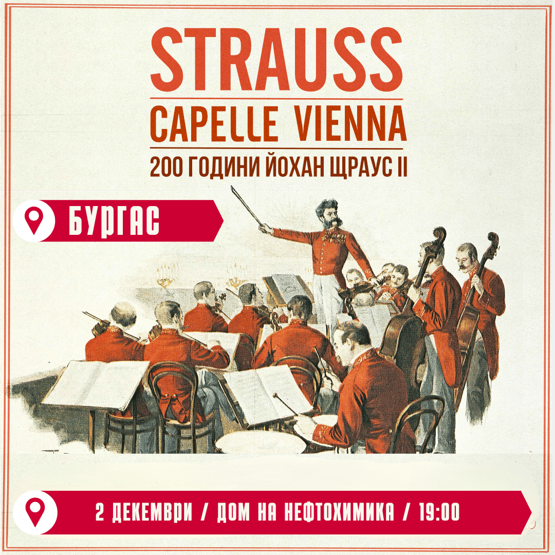 Burgas Strauss